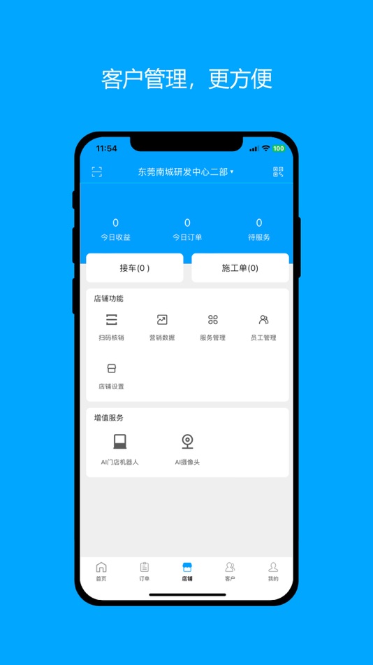 #2. 爱车保骉 (iOS) 由: Car Guard Technology Co. Ltd.
