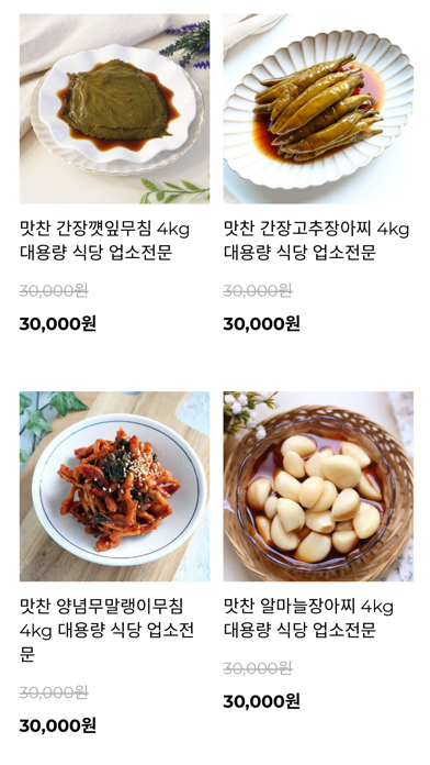맛찬 screenshot