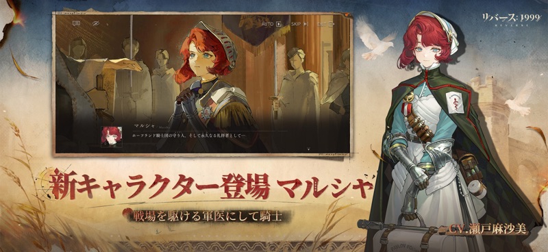 リバース：1999 screenshot 3