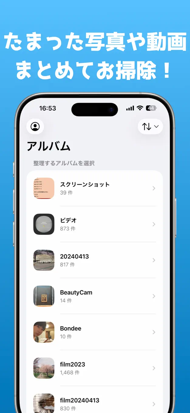 スワイポン - スワイプで写真と動画を簡単整理 スクリーンショット 3