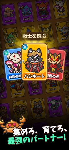 ギアモン防衛隊 - 塔防バトル のスクリーンショット
