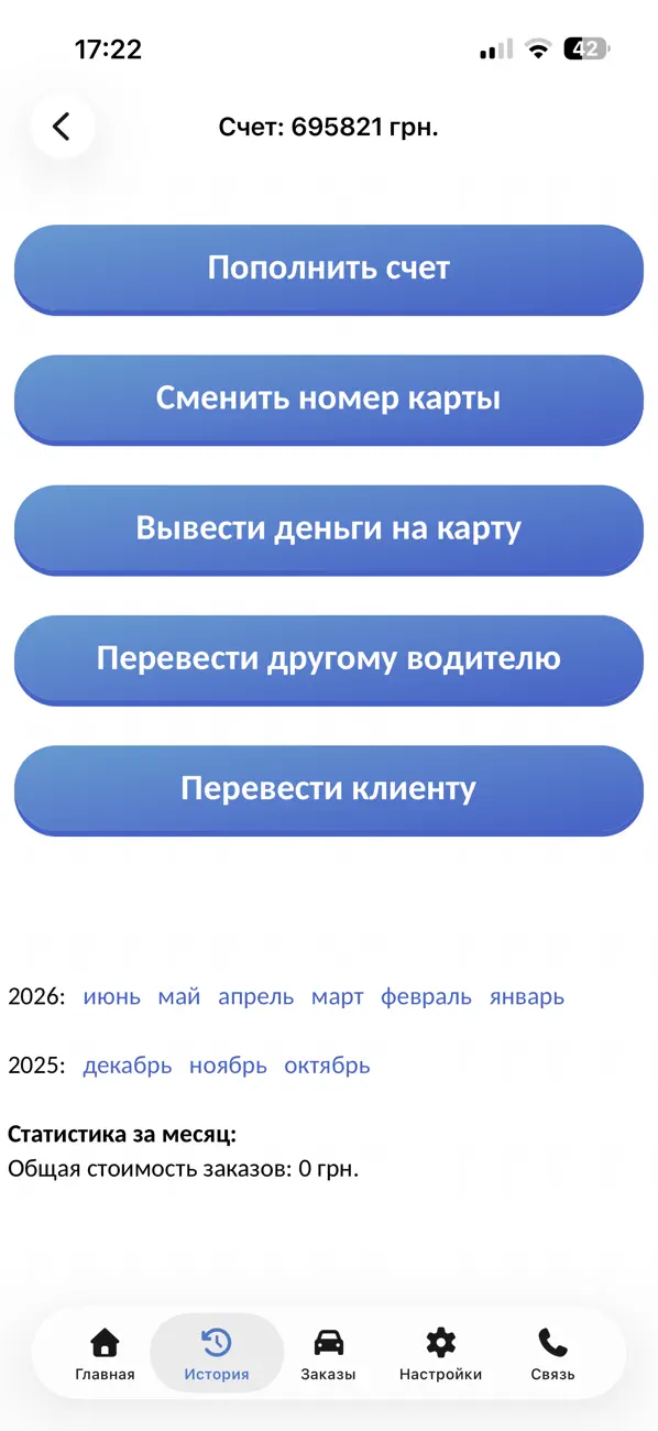 Screenshot #3 pour Бонд Водитель