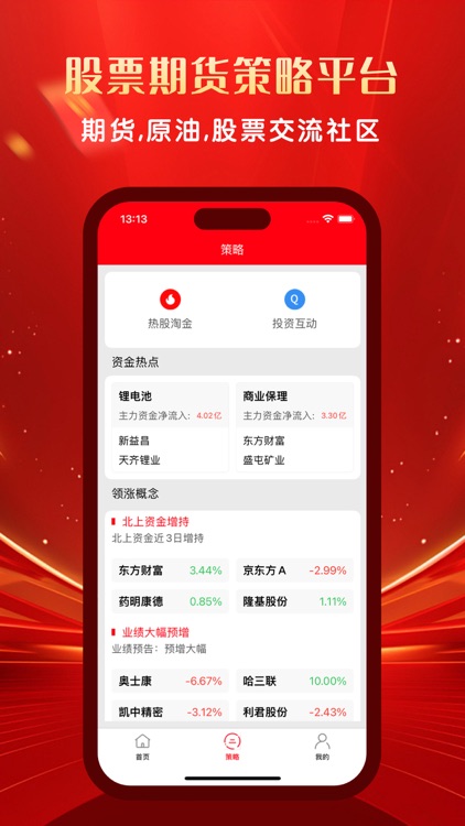 环球策略-专业原油期货策略平台