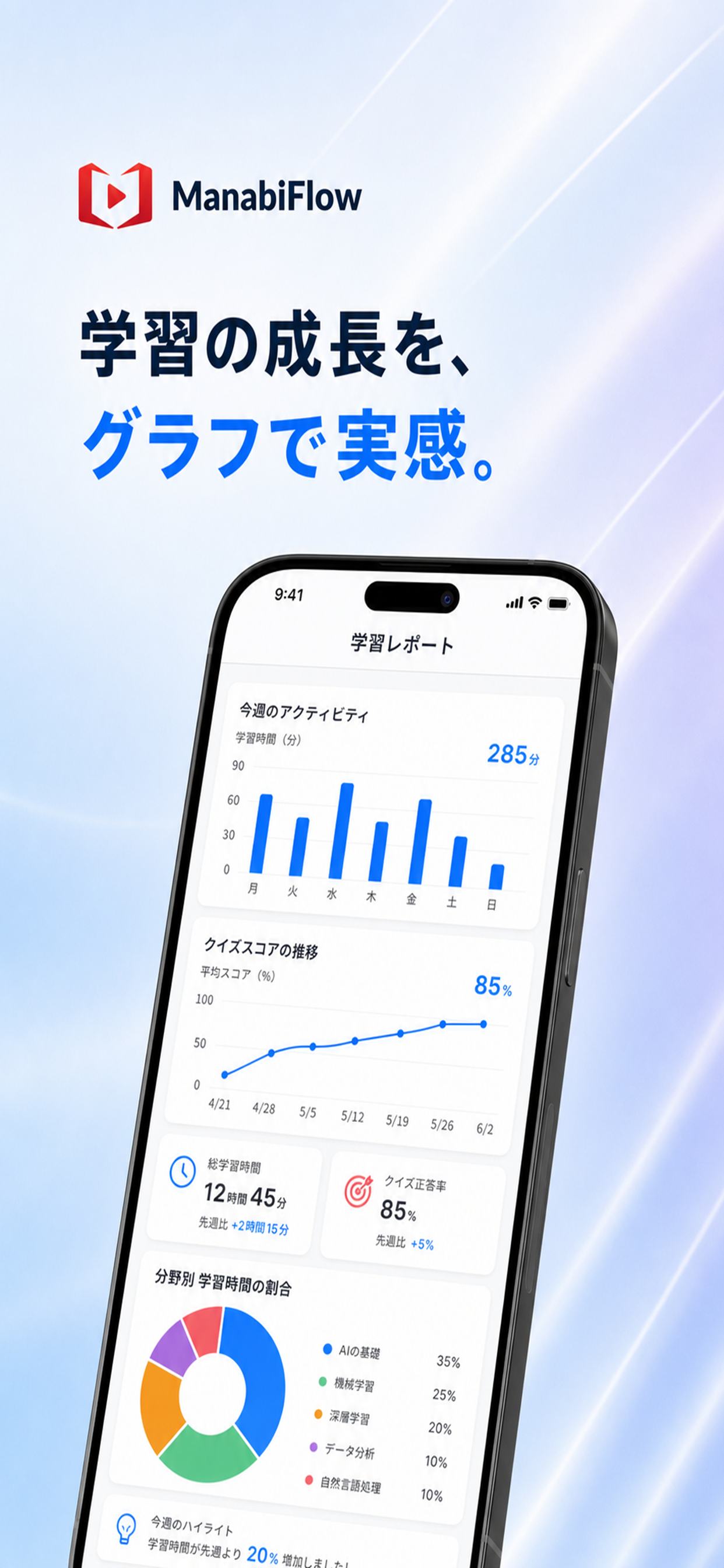 ManabiFlow - 動画をAI教材化 screenshot 7