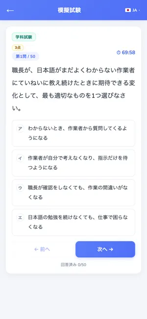 IIKANZI INSHOKU 2 screenshot 2