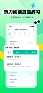 新东方雅思Pro-剑桥雅思正版真题 screenshot #2 for iPhone