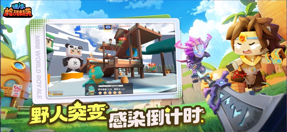 迷你枪战精英 Screenshot