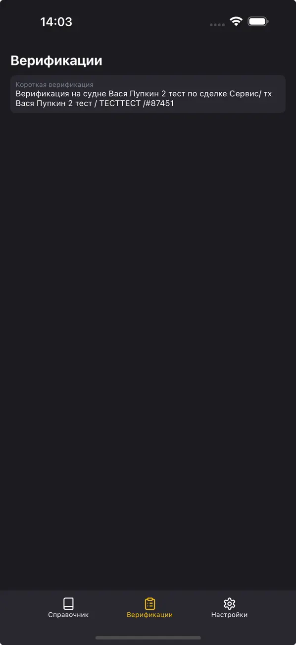 Screenshot #3 pour CirMobile