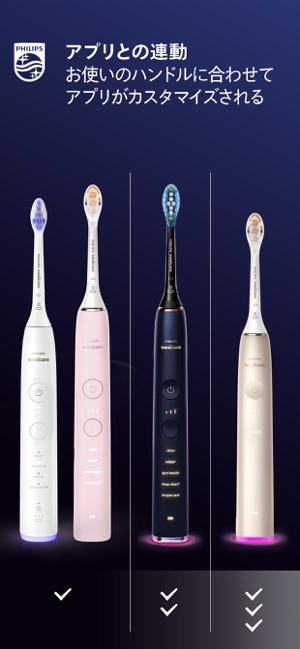 Philips Sonicare」をApp Storeで