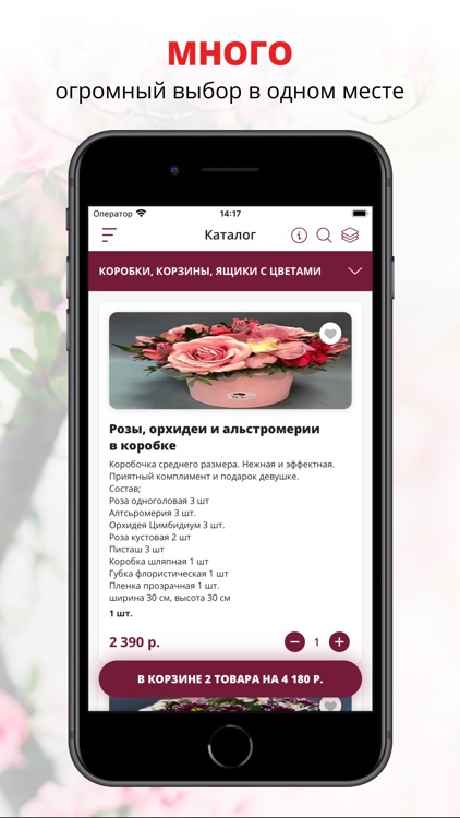 FlowersLovers | Тюмень