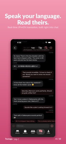 Tsunagu Community Screenshot 4 of 10