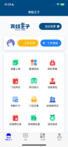 青蛙王子SFA screenshot