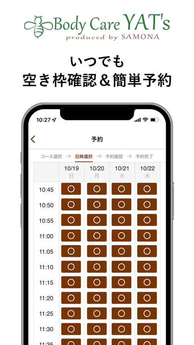 ボディケアYAT's 公式アプリ screenshot