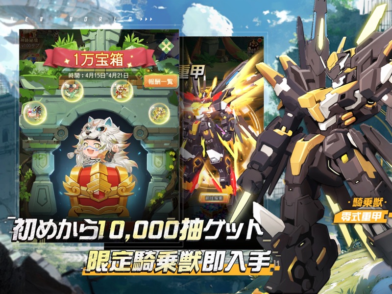 モリノファンタジー：NEW WORLD'S screenshot 9