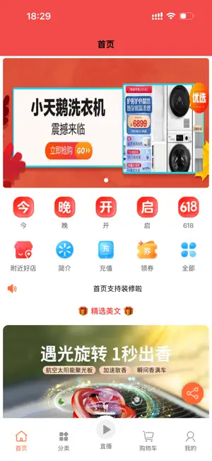 微同商城 screenshot 1