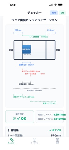 RackIT Visualizer のスクリーンショット