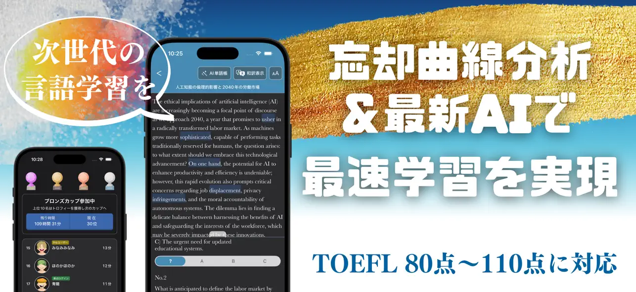Screenshot #3 pour 全レベルTOEFL 英単語 ブラクストン｜会話・英作文・多読
