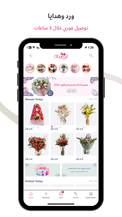 تولبان | Tulpan Screenshot