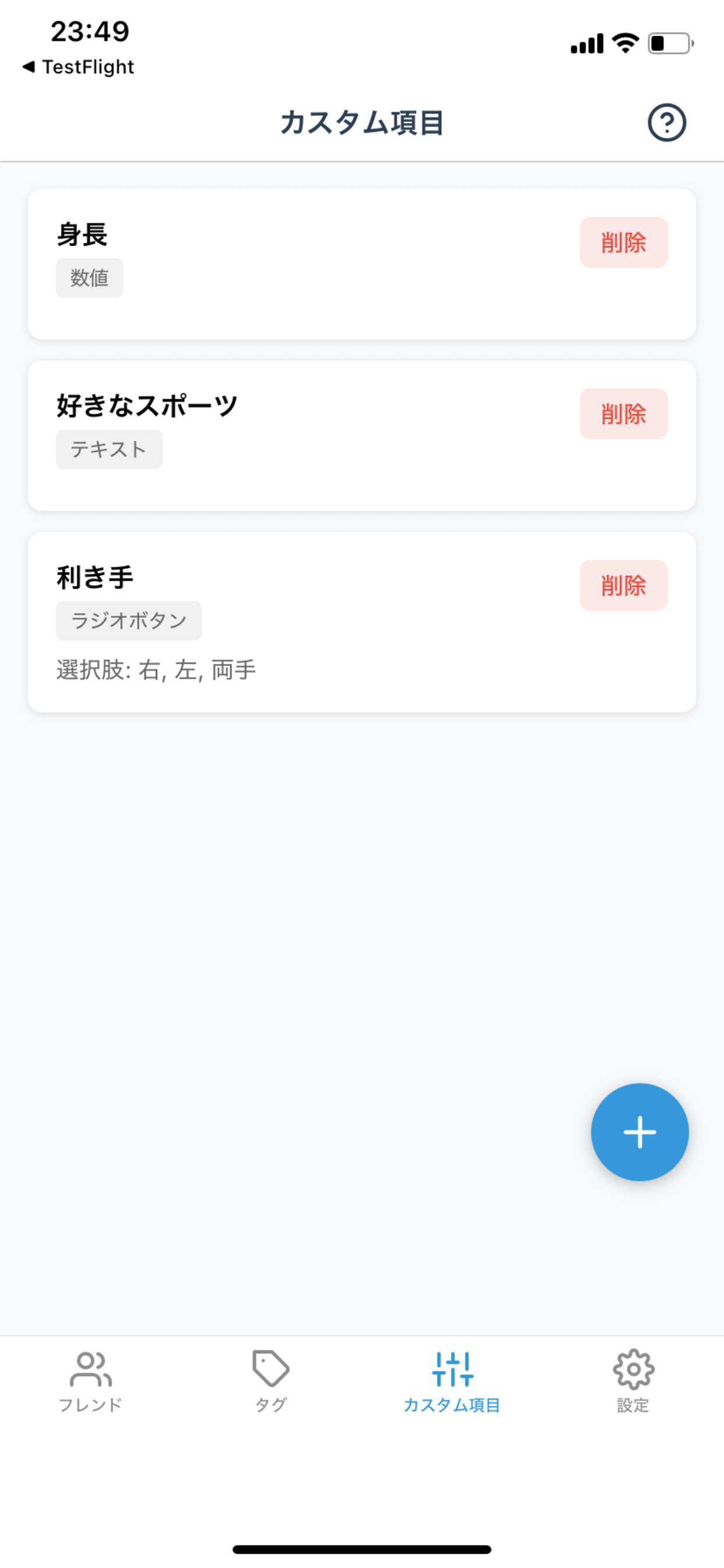 friends memory screenshot 4