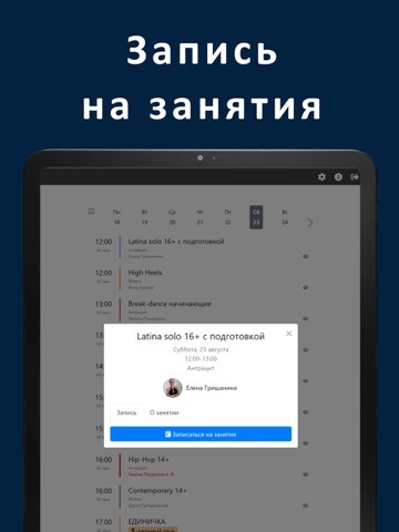 Kalinka Studio iPad screenshot