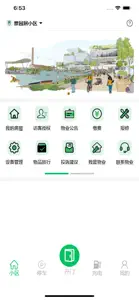 达管家 screenshot #1 for iPhone