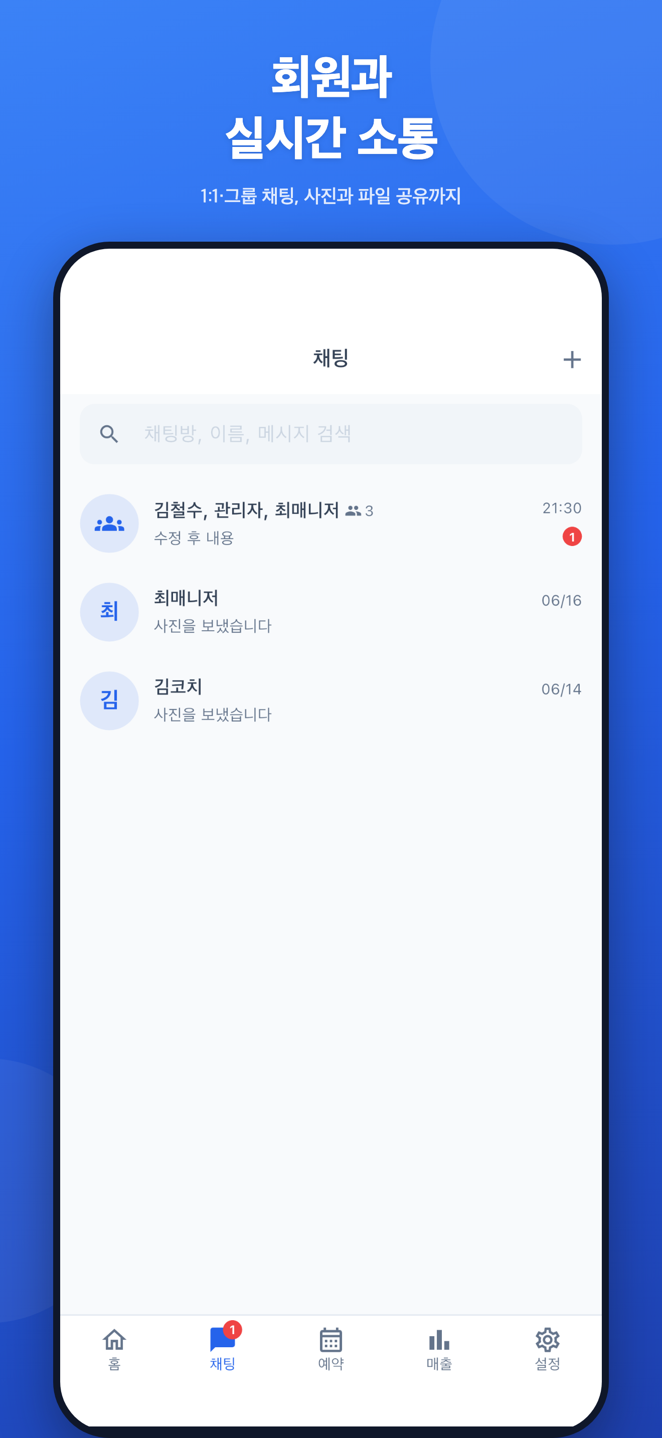 Tennis CMS - 테니스장 운영 관리 screenshot 5