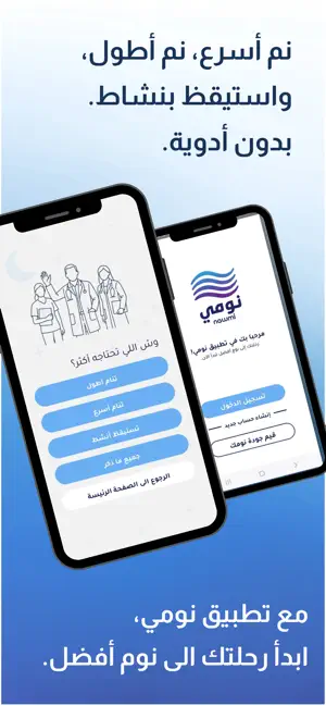 نومي iPhone screenshot 1