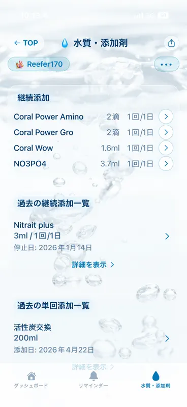 AquAssist Note screenshot 7 of 10