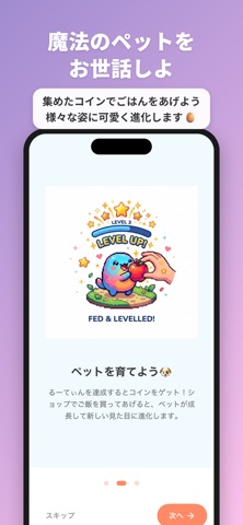 HabitBuddy - 習慣×ペット育成 のスクリーンショット