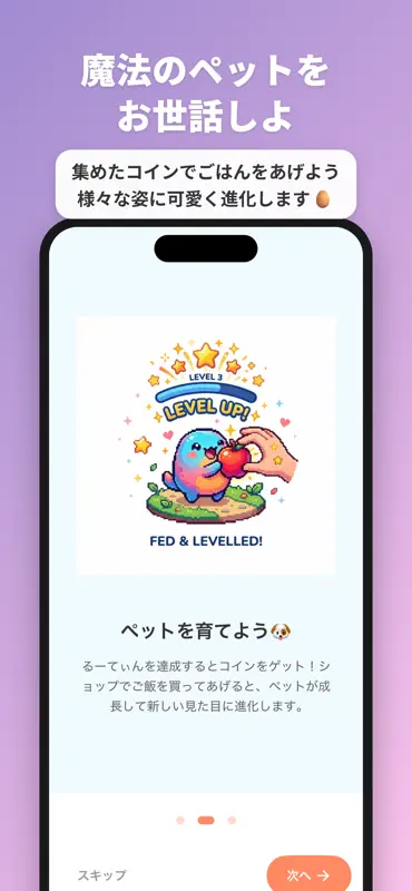 HabitBuddy - 習慣×ペット育成 screenshot 4 of 5