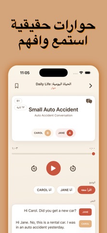 فصيح: تعليم انجليزي screenshot