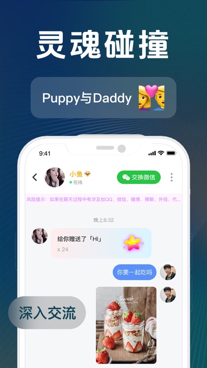 抖友圈-少数派字母扩圈契约交友 screenshot-3
