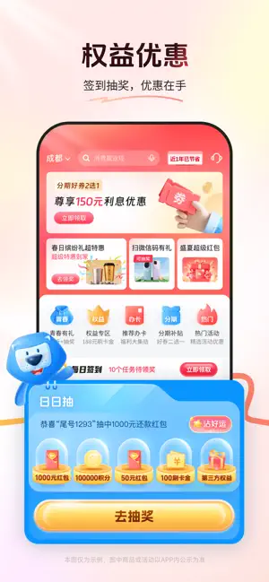 买单吧-交通银行信用卡 iPhone screenshot 3