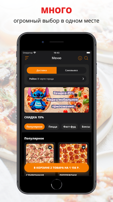 Screenshot #1 pour Стич | Чистополь