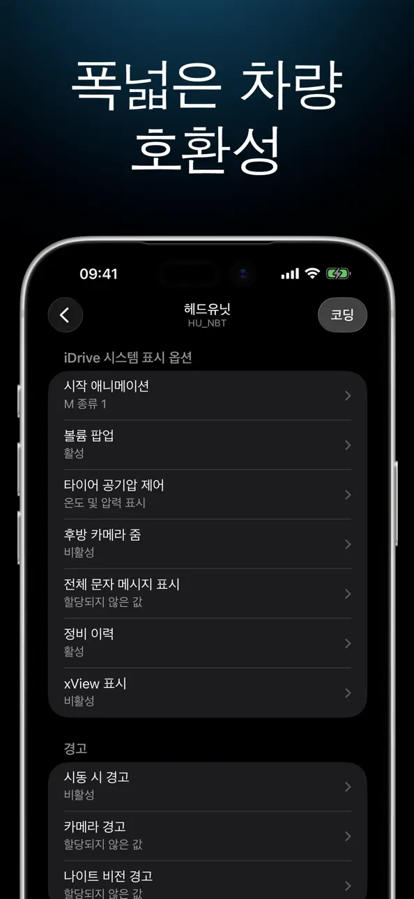 BimmerCode for BMW and MINI Hack screenshot 4 - iOS game interface