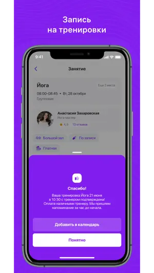 YMIT screenshot 3