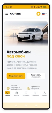 CARtech Screenshot 3 of 6