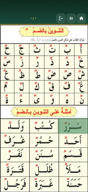 القراءة العربية screenshot 4