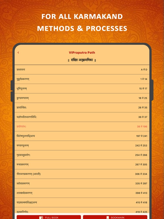 Screenshot #5 pour VIPraputra Path