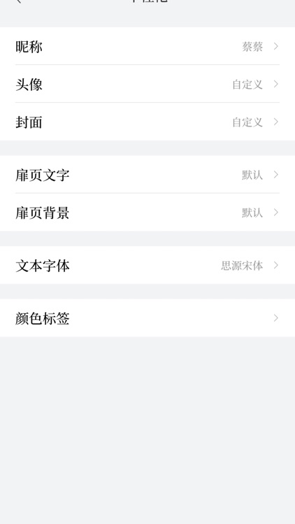 小时光SmartTime screenshot-4