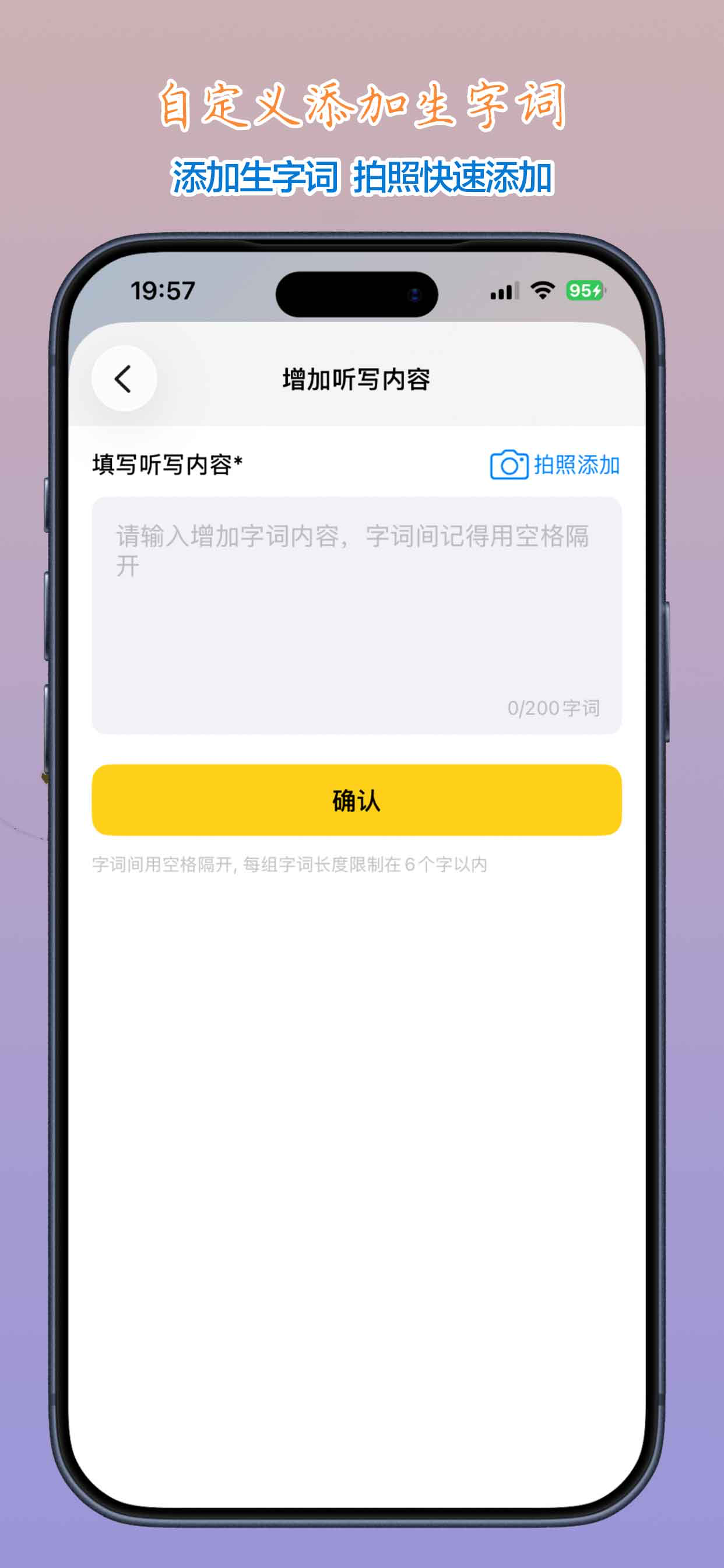 默写宝-小学语文默写 screenshot 8
