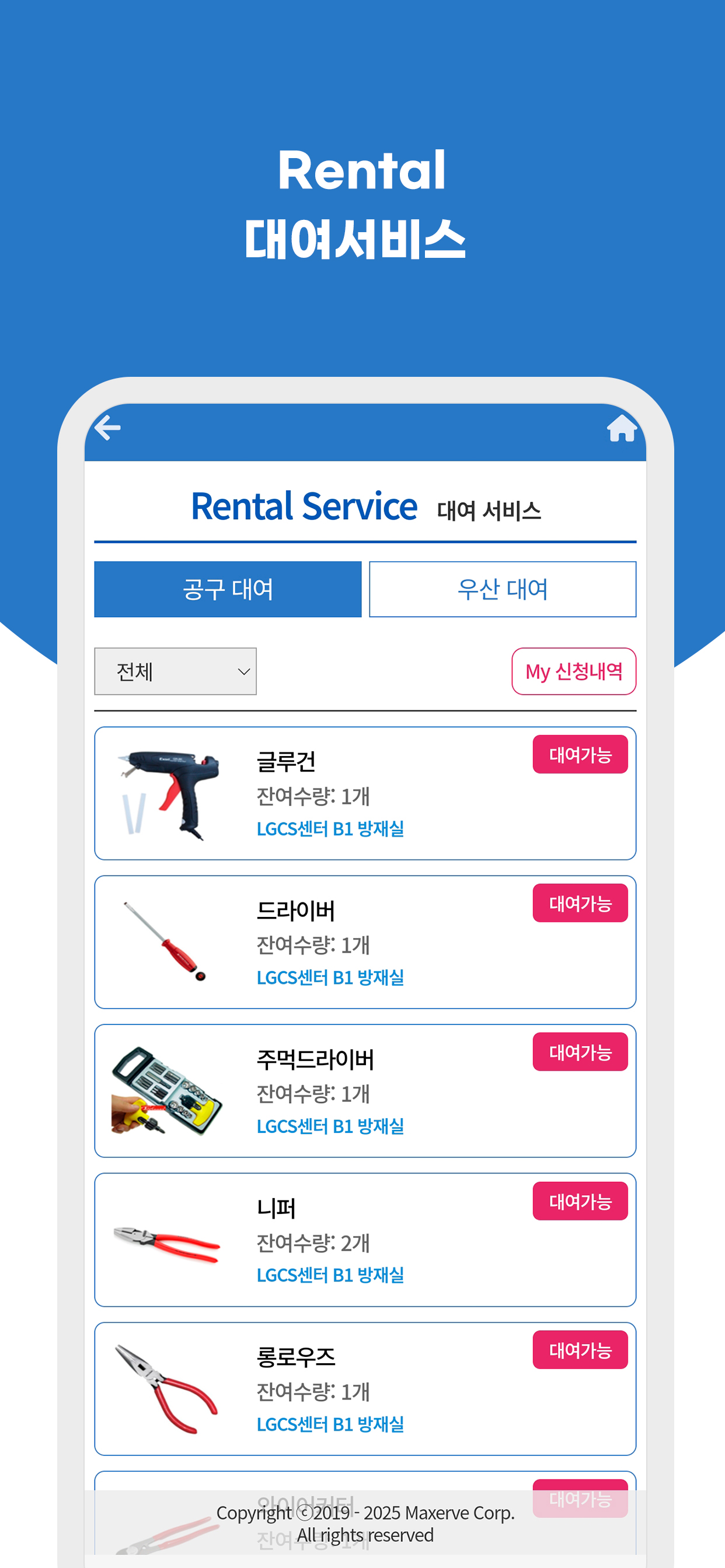 맥서브