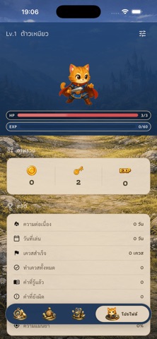 Lexicat Screenshot 6 of 6