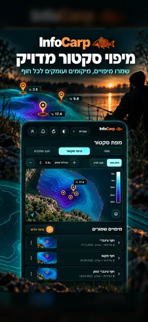 InfoCarp screenshot 3