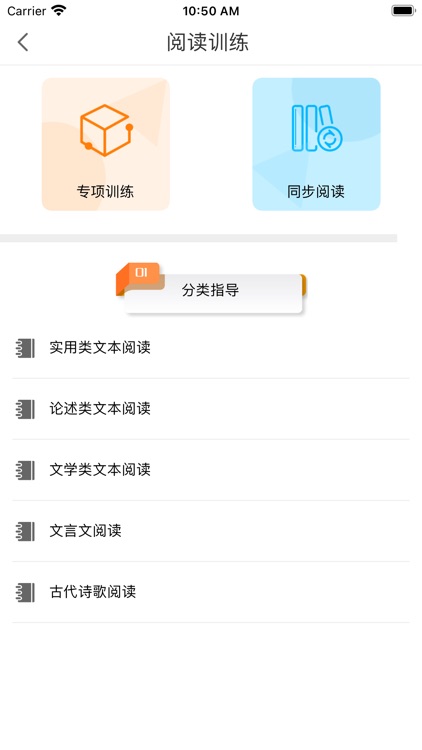 华乐思高中版 screenshot-3