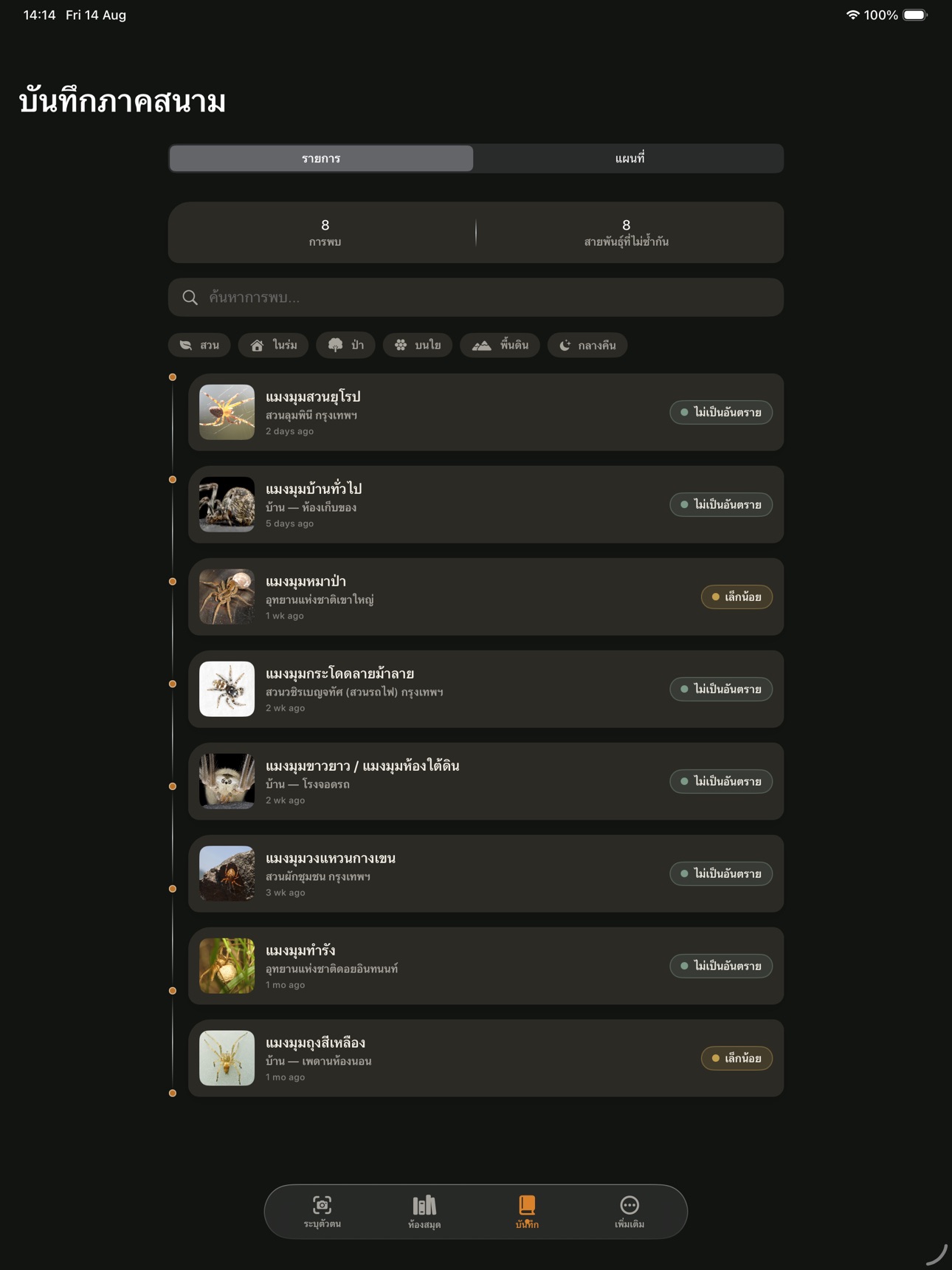 Screenshot 9 of Tangle Trace