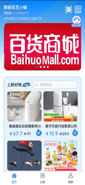 安趣康选 screenshot 3