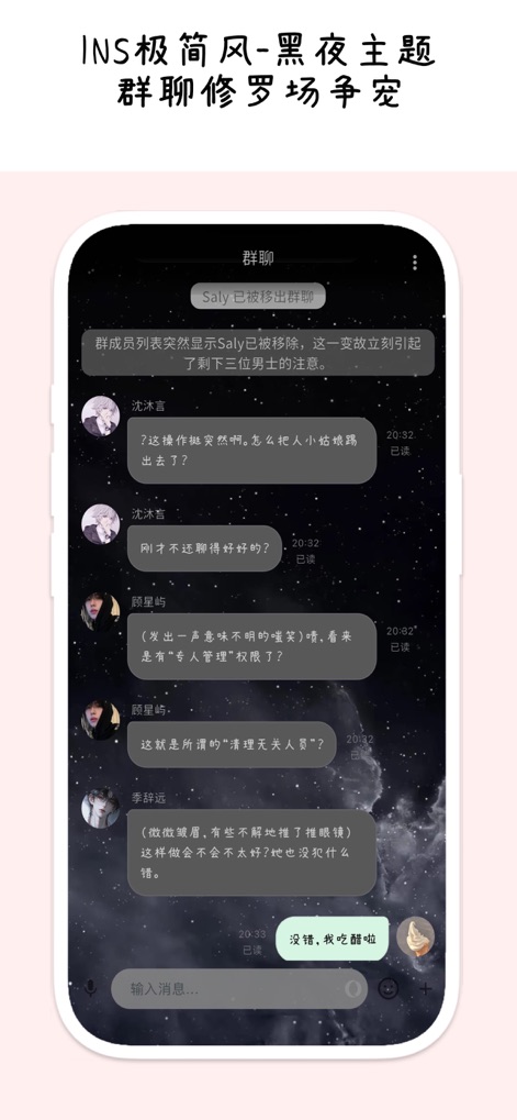 MoMood-loveAI角色心动陪伴 - Nutzer können in Gruppenchats mit ihren KI-Charakteren interagieren, wobei das **elegante Dunkelmodus-Thema** und der **dramatische Dialog** eine fesselnde Geschichte erzeugen.