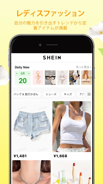 SHEIN - オンラインショッピングのおすすめ画像3