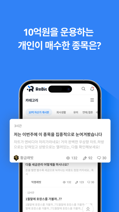 Screenshot 4 of 래빗 App